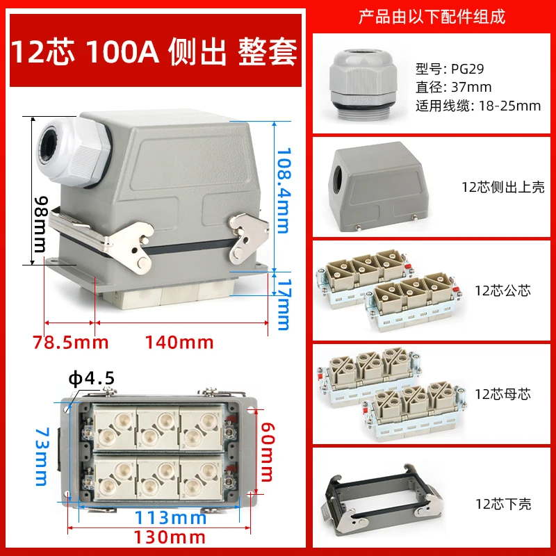 Heavy-duty connector high current 100A high-power 2-core high-voltage 4-core 6-hole 8-pin 12PIN aviation plug seat