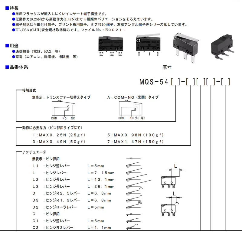 1PCS/LOTS Japan Shinmei MQS-54 Center Microswitch 3-Pin with Pendulum Iron Piece Stroke Reset Limit Switch 10.1A