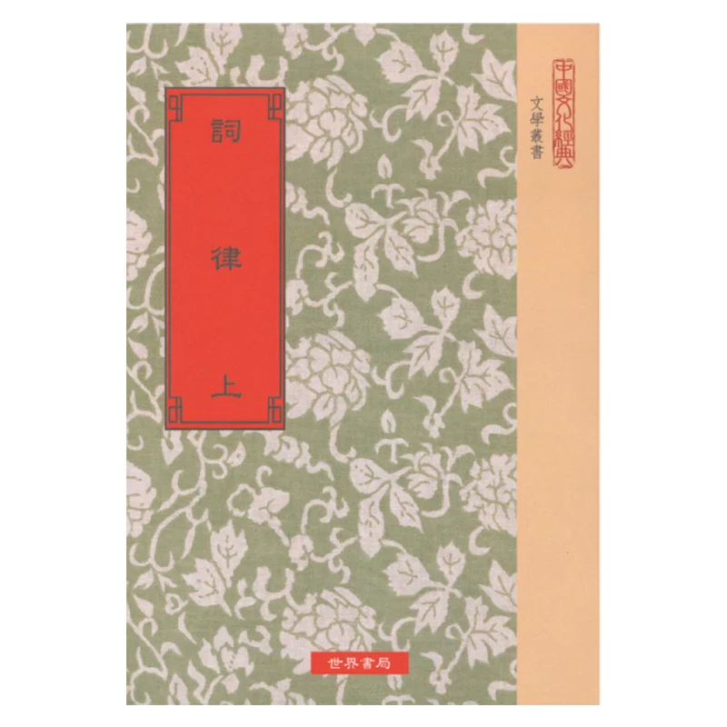 Ci Lu Two Volumes In Total Wan Shu Qing World Bookstore 9789570603224 Book