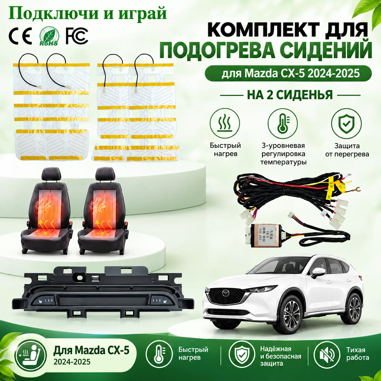 Built In Car Seat Heating System Kit Fit 2 seats, With Dedicated Switches & Heating Pads, Suitable For Mazda CX-5 2024-2025