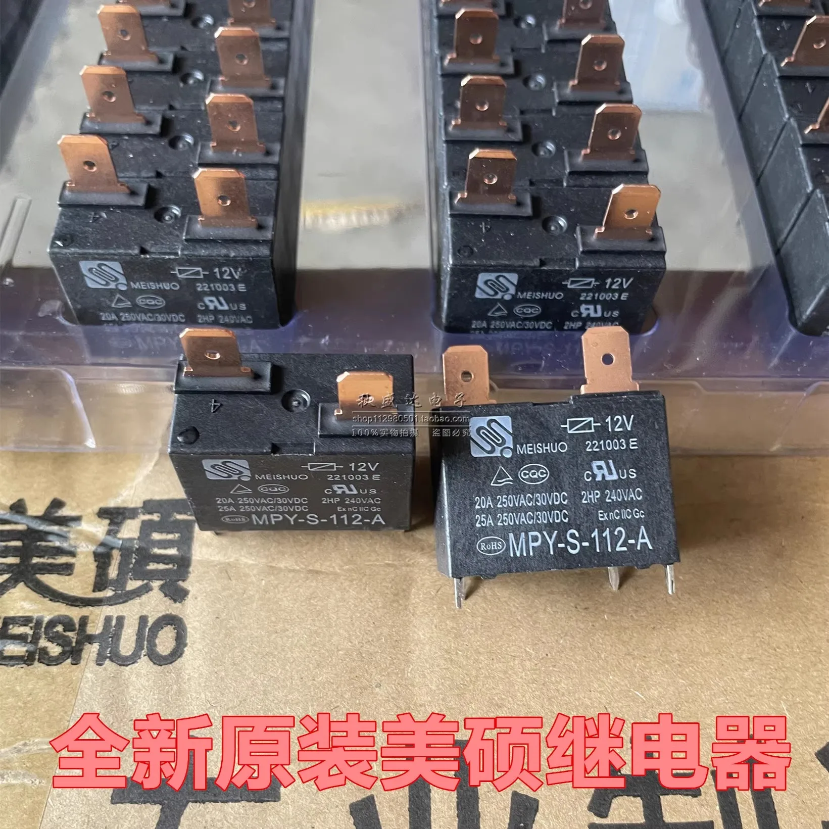 （10PCS）MPY-S-112-A 4-pin 2-copper plug; Original air conditioning electric water heater 25A 1VDC motherboard relay