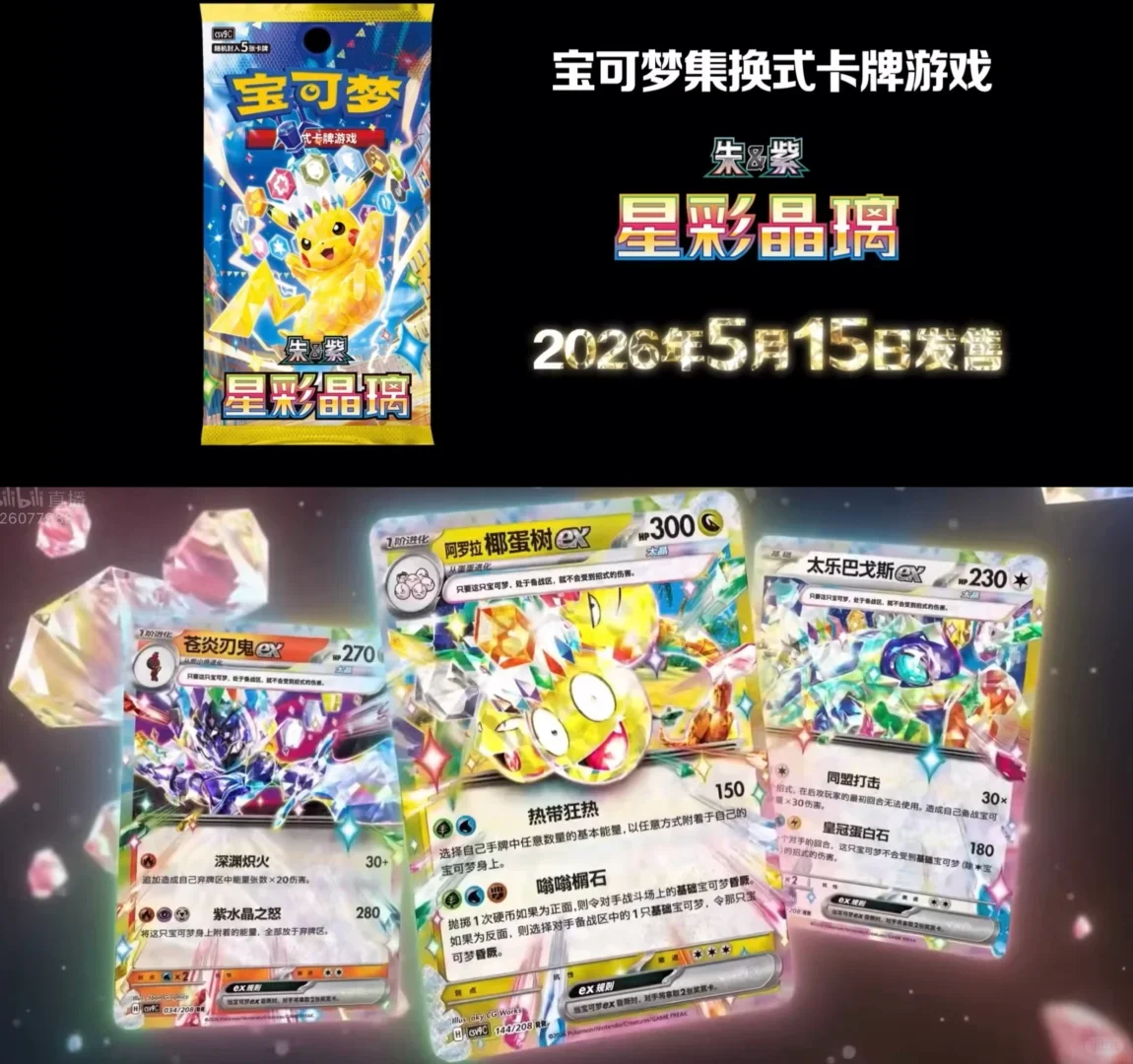 pokemon tcg crystal cards Crystal Cave | Evolving Skies