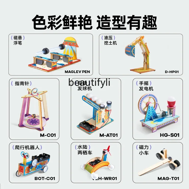 子供のための手作り科学小さな実験、技術生産、材料パッケージ、小学生