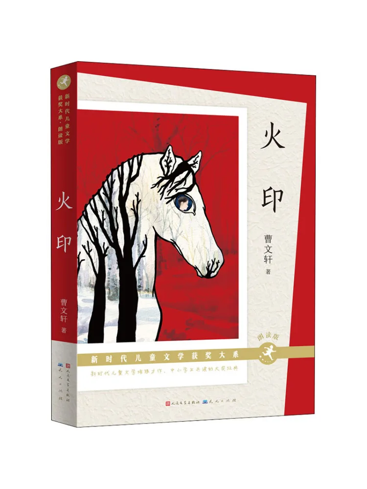 

Book-Winshare Fire Seal Reading Edition