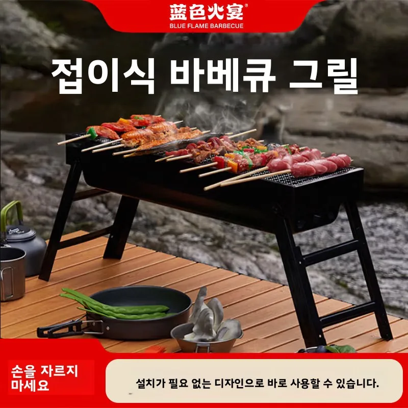 

Steel Multi-Functional Lightweight BBQ Family Tool Charcoal Outdoor Portable Smokeless Grill Camping Compact Foldable Stainless