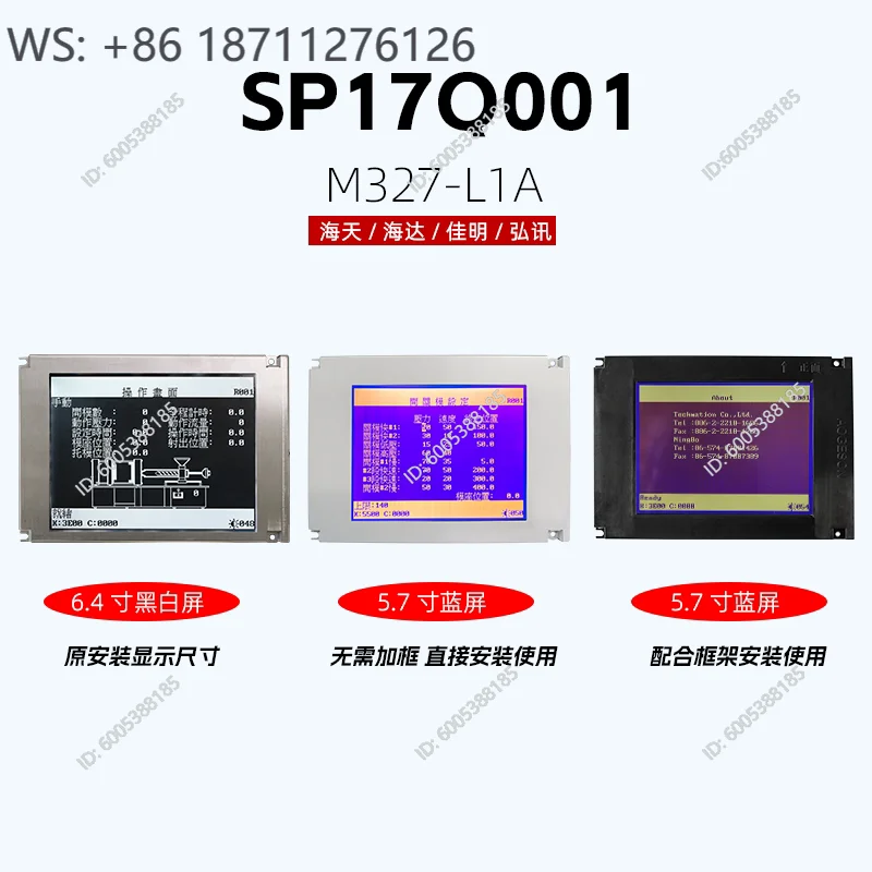 SP17Q001 SP17Q01L6ALZZ Haitian Jiaming  Molding Machine Hongxun Haida 6.4 inch black and white LCD screen