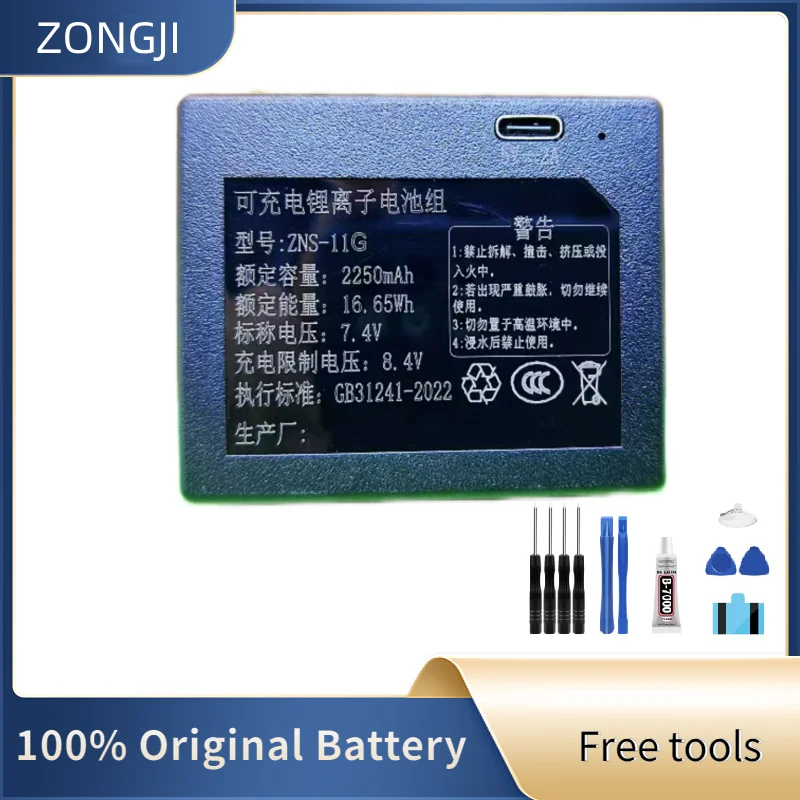 ZNS-11G 7.4V 2250mAh Li-ion Battery for Lockin S6MAX/V5Max/pro