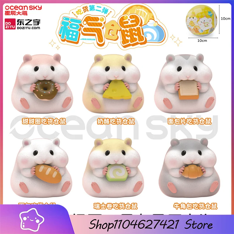 

Милый хомяк, 2-я серия, загадочная коробка, плюшевая фигурка хомяка, декор для рабочего стола, креативный подарок, игрушка Гашапон