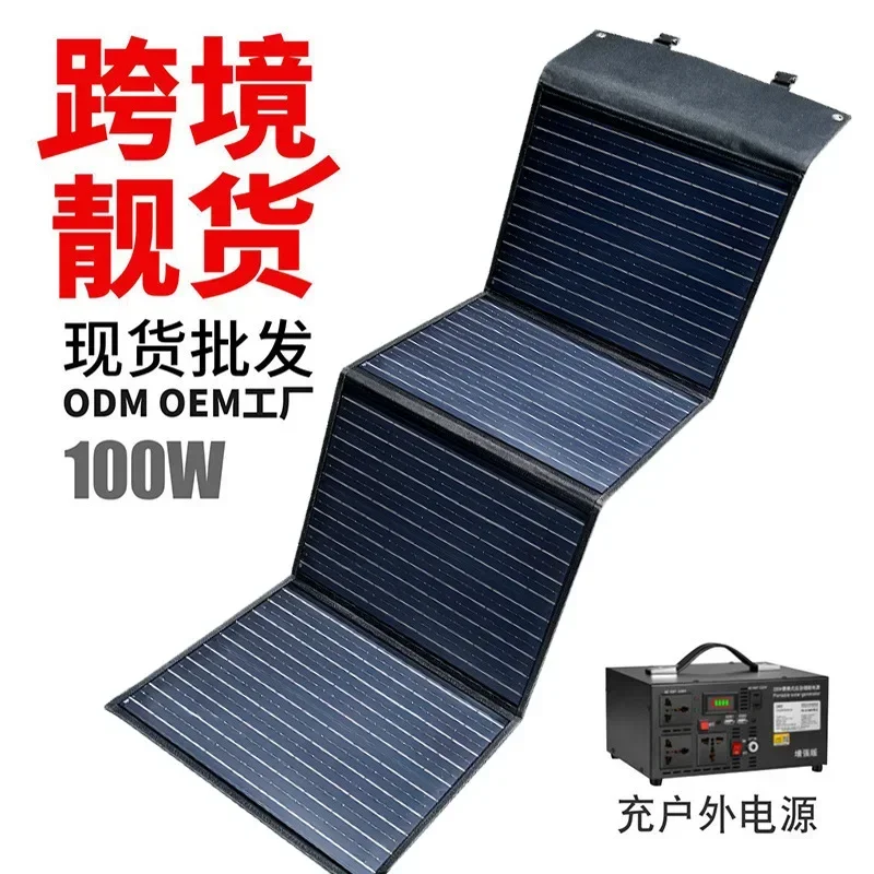 Solar Folding Pack 60W100W 120w Photovoltaic System Outdoor Power Supply Energy Storage Power Supply Folding Solar Panel