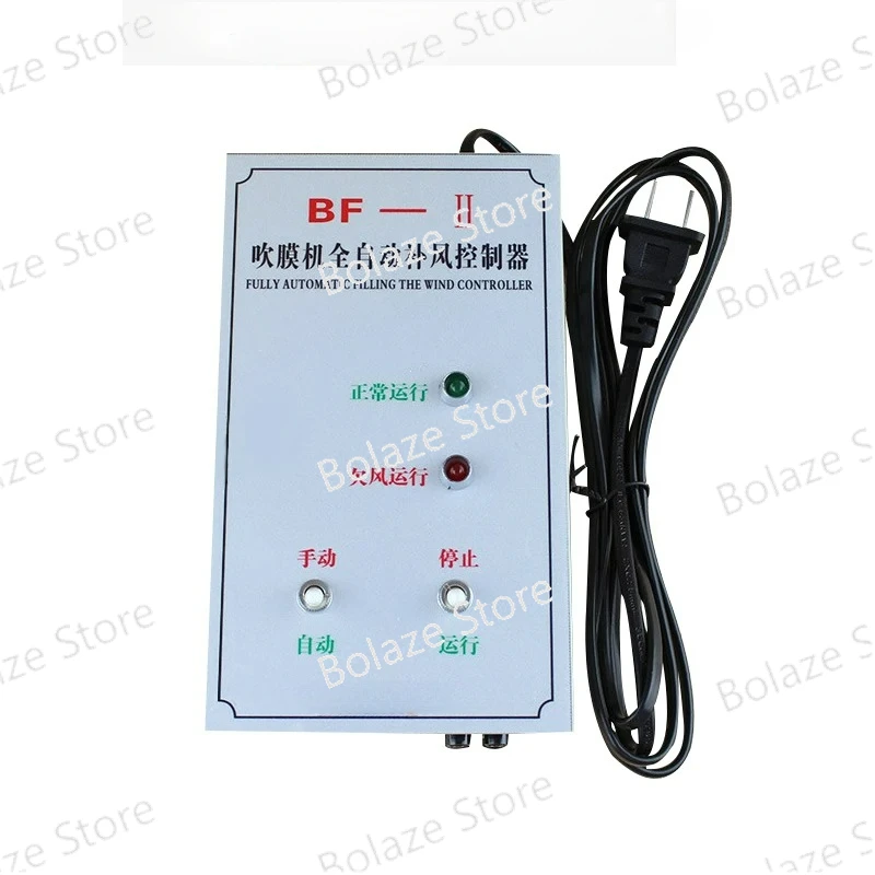 

BF-2 Automatic Air Supply Controller for Film Blowing Machine Sensor Electromagnetic Valve