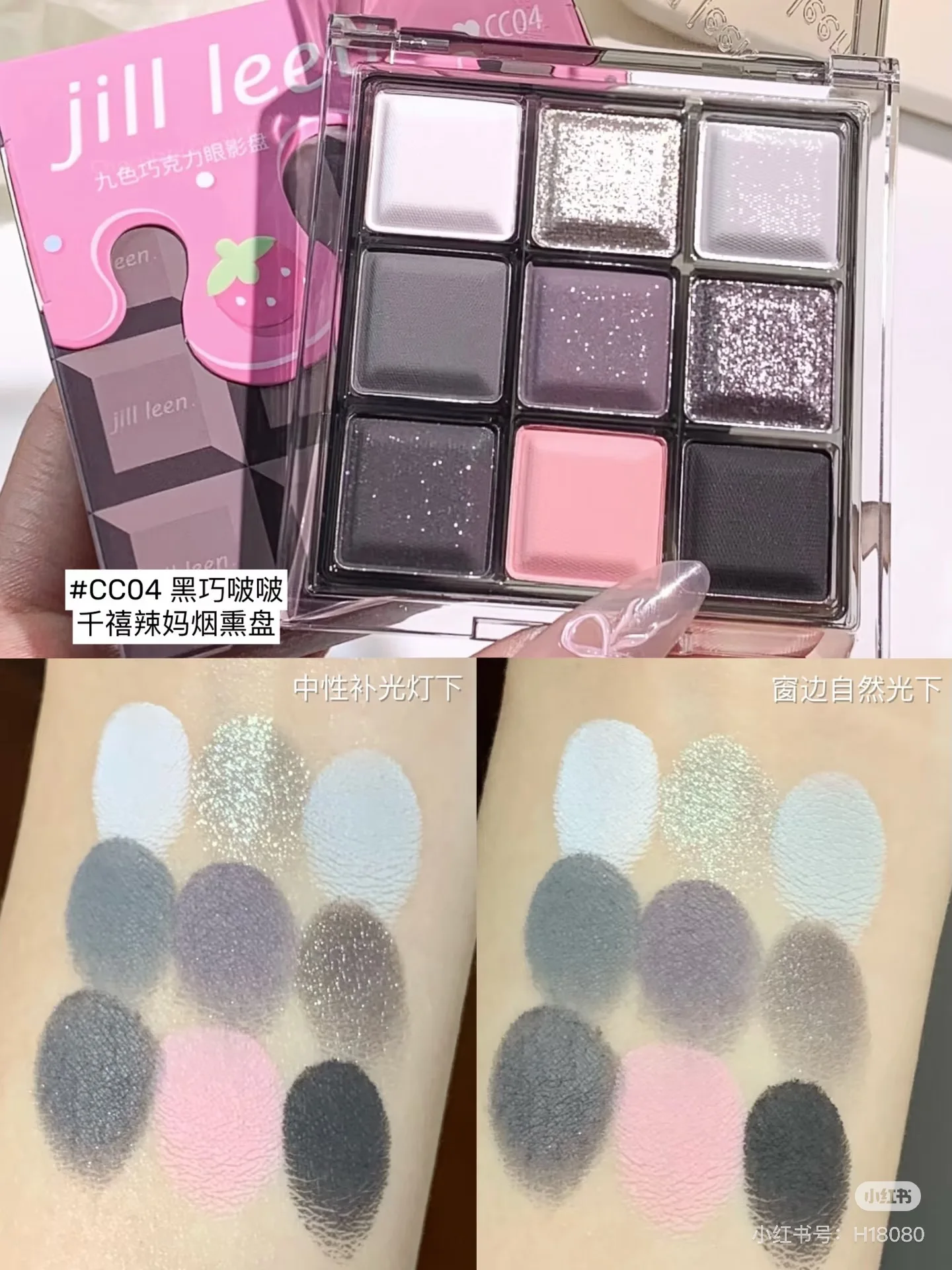JILLLEEN Nine-color Eyeshadow Palette Rose Pink Color Pearly Matte Glitter Eyeshadow Pallete Shiny Eye Shadow Eye Pigments