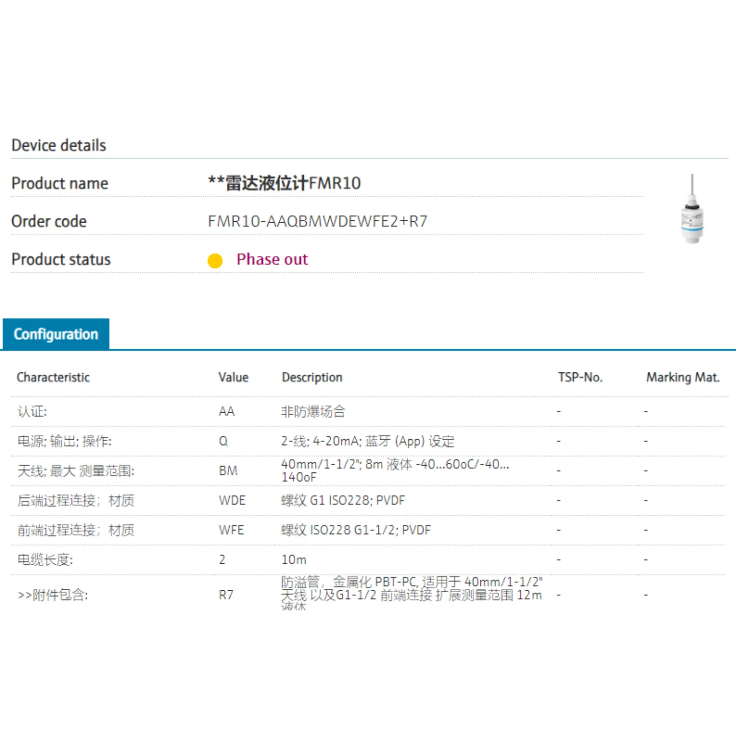 

E + H Германия FMR10-AAQBMWDEWFE2+R7 радарный уровнемер FMR10-1009/0 пятно 1144/0