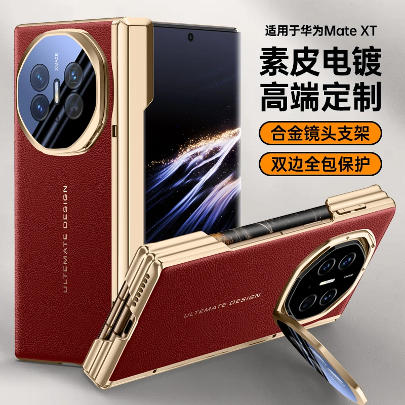 

For Huawei Mate XT XTs Ultimate Case Plain Leather Clear pring Hinge Metal Lens Stand Screen Protector Full Protection Cover