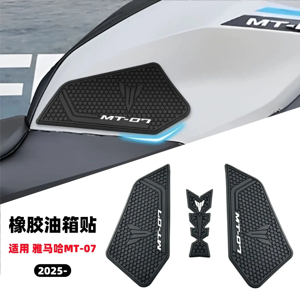 For MT-07 2025- MT07 Motorcycle Rubber Non-slip Sticker Tank Pad Sticker Side Fuel Tank Pad Anti Scratch Decal Waterproof Pad