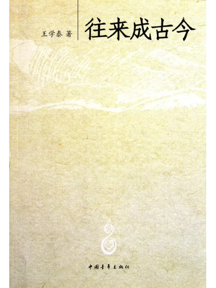 

Книга «Виншер»: Взаимосвязь прошлого и настоящего