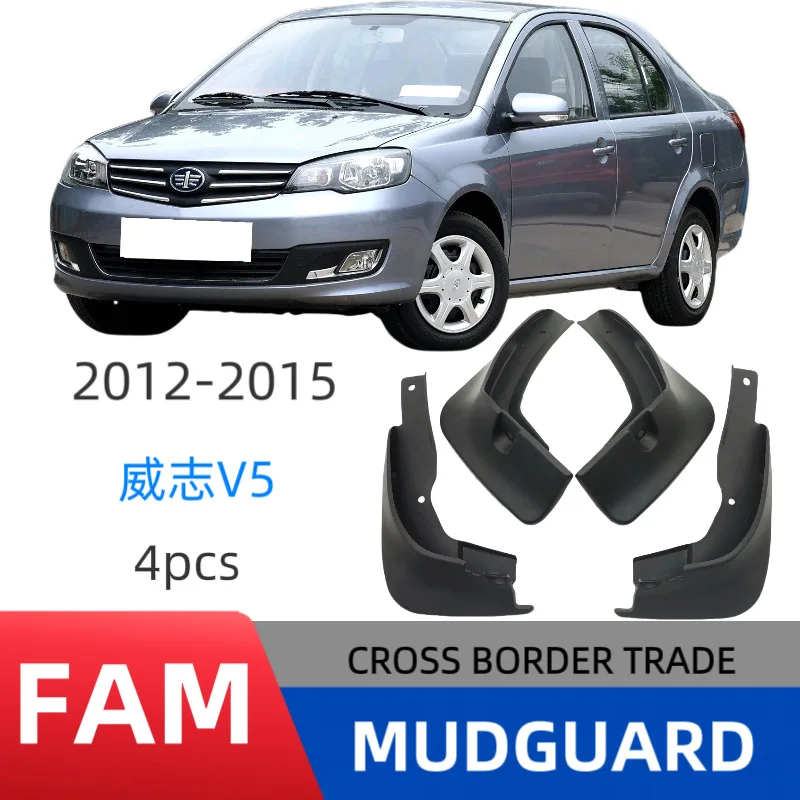 

Suitable for FAW Weizhi V5 12-15 fender car fender skin modification
