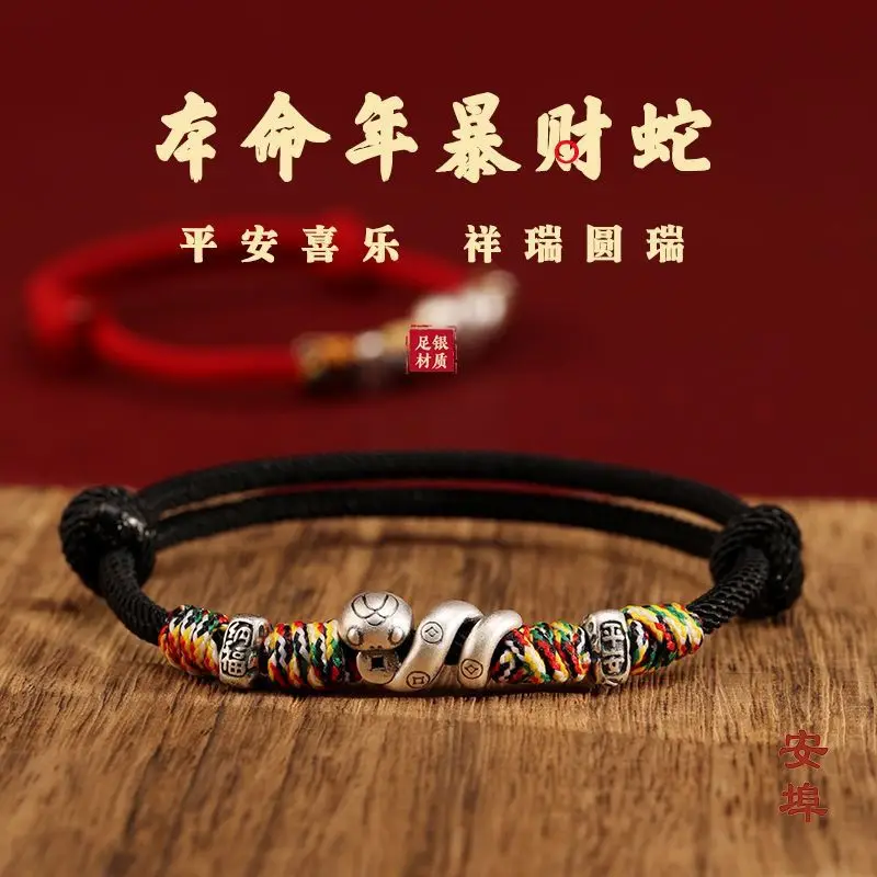 2025 Year of the Snake Transshipment Birthday Year Red Rope Couple Bracelet New Year's Gift Lucky Ping An Nefu