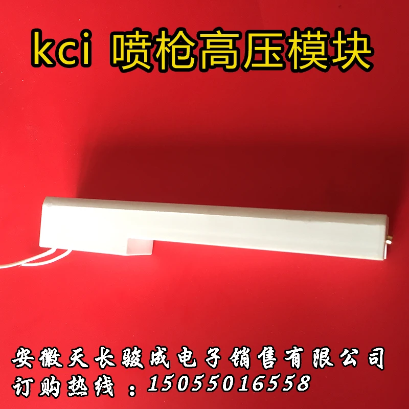 KCI modulo ad alta tensione pistola a spruzzo elettrostatica KCI pacchetto ad alta tensione KCI pistola a spruzzo modulo doubler a pressione BSD50-1688A
