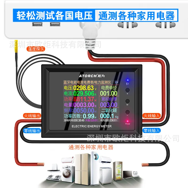 AT24 Multifunctional Digital Display AC Power Monitor Electric Energy Voltage Ammeter