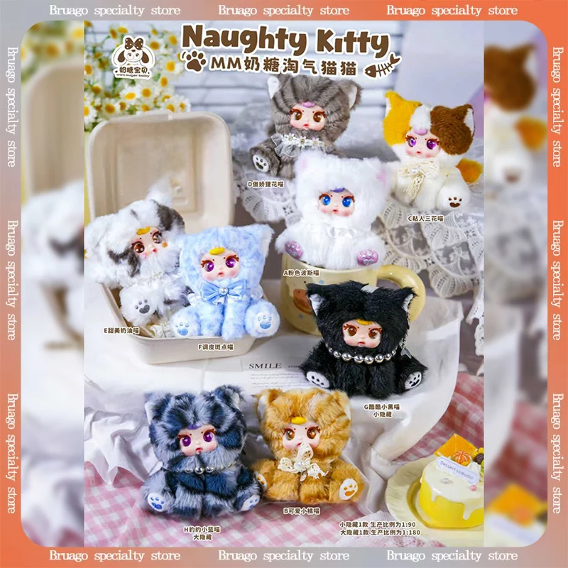 

ММ конфетный озорной кот плюшевая кукла креативная модная слепая коробка игрушки рюкзак кулон подарок для девочек милая игрушка тайна посылка