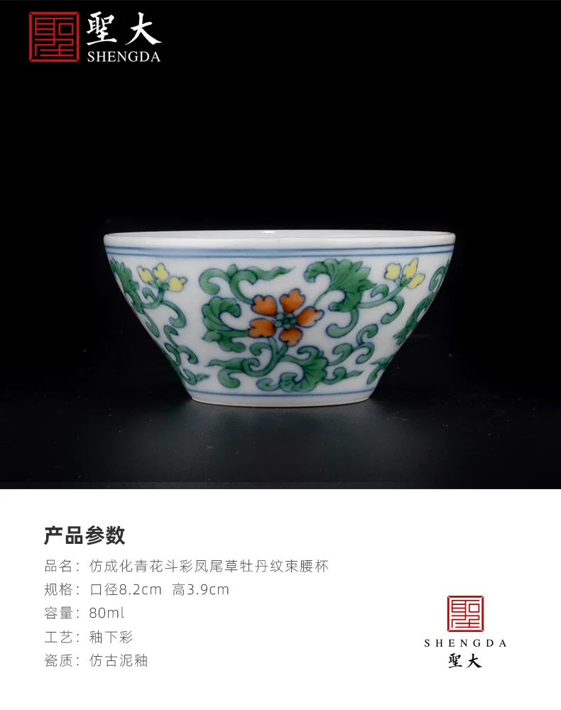 |Holy big porcelain doucai bucket color bracken peony grains waist cup jingdezhen high-grade kung fu tea cups