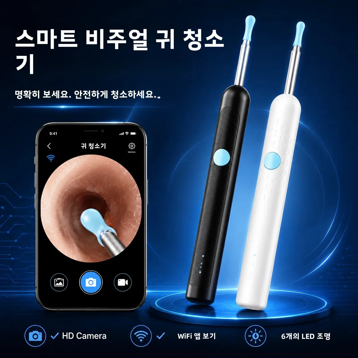 1080P HD 카메라가 장착된 스마트 비주얼 귀지 제거기, USB C 충전식 귀 청소기, 방수 귀 내시경, 안전한 귀지 제거 도구