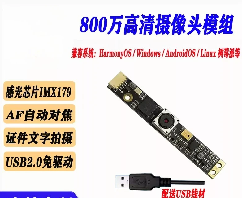 8MP IMX179 HD USB Camera Module UVC Plug‑and‑Play Autofocus Webcam Built‑in Microphone Face Recognition Industrial Camera Module