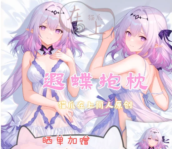 

Anime Honkai：Star Rail Castorice Sexy Dakimakura Hugging Body Pillow Case Cosplay Otaku Cushion Cover Bedding Gifts MZ