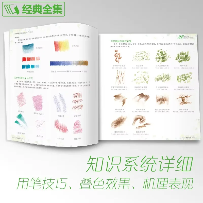 Новый учебник по рисованию цветным карандашом, художественная книга, 22 вида пейзажа, супер подробный цветной карандаш, ручная роспись, учебник