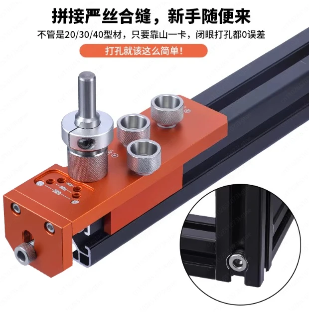 Aluminum Profile Punching & Tapping Aid – 203040 Positioning Tool for DIY Accessories & Fabrication