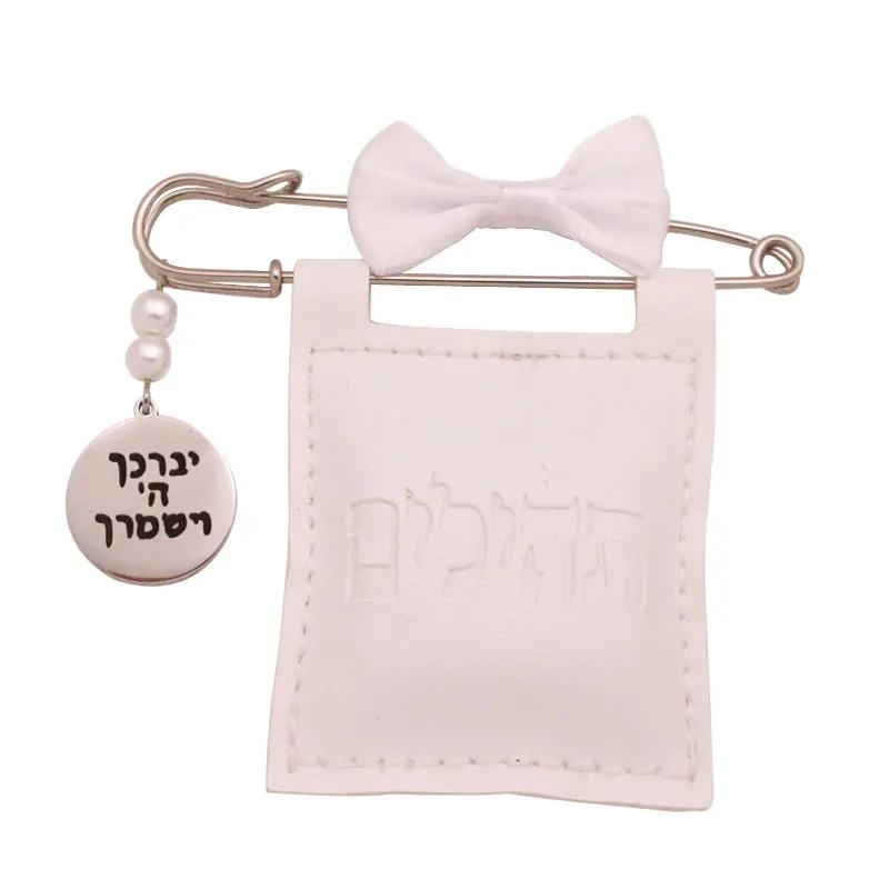 Tehillim Book of psalms pin jewish Hebrew baby brooch mazel tov