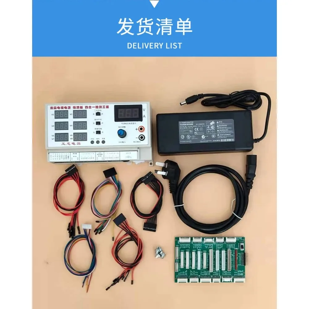 Multi-function LCD TV Power Supply Board Test Tool Repair Power Supply Special Tooling Digital Display Control