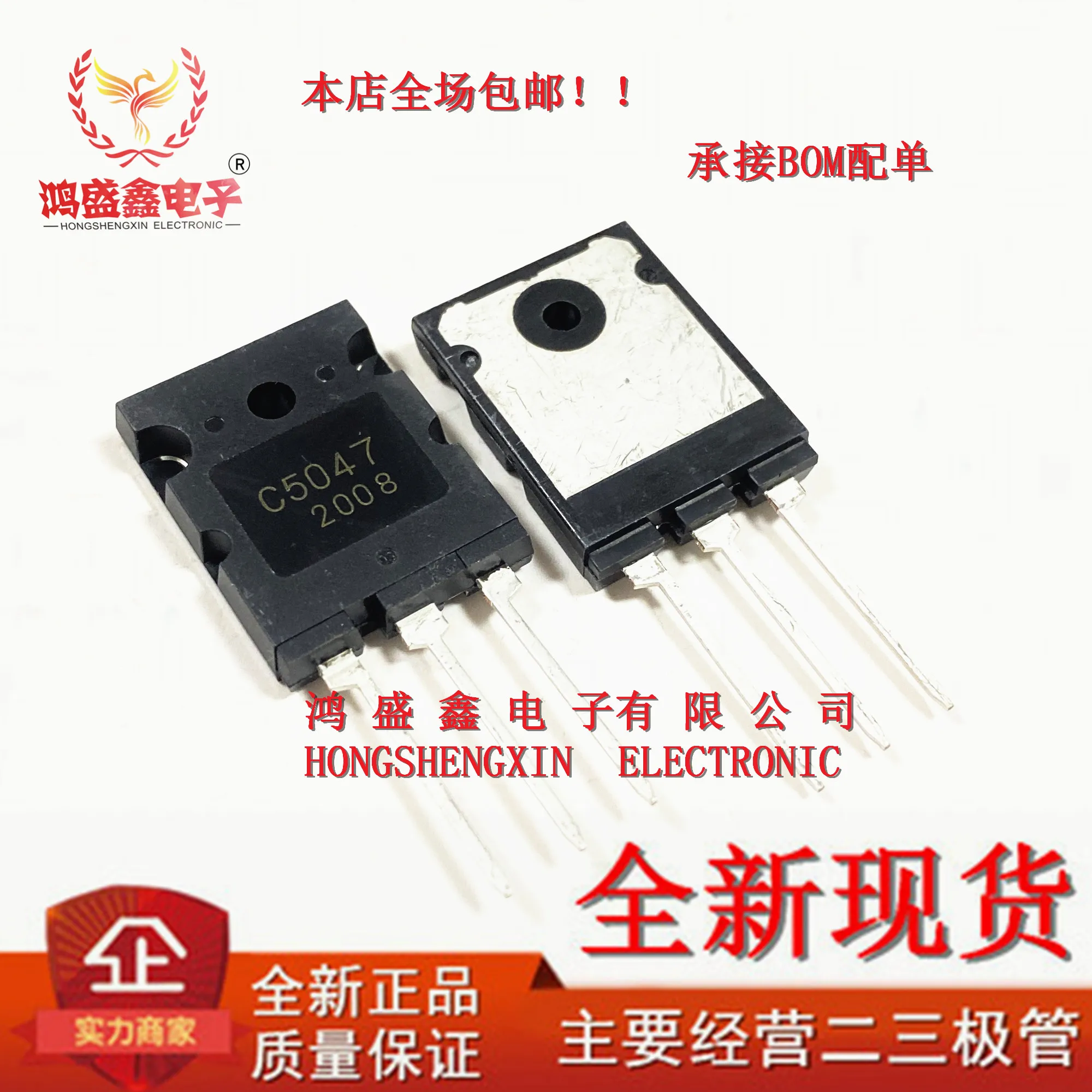 2PCS/ C5047 C3997 C3998 2SC3997 2SC3998 2SC5047