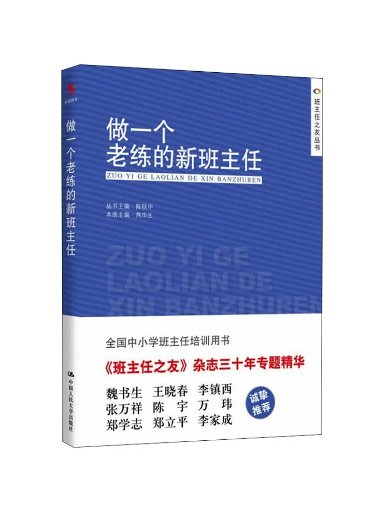 

Книга-Winshare Be a Seasoned Учитель нового класса