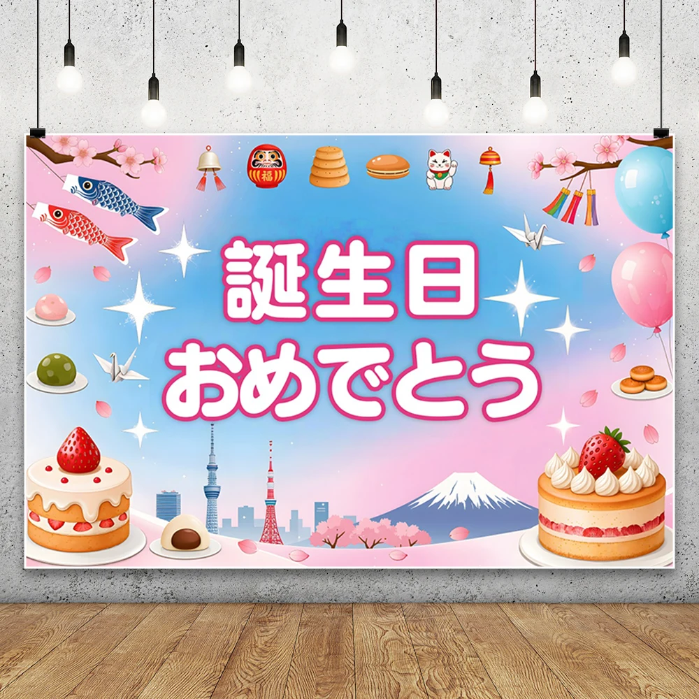 Fondo Japonés Noren para Cumpleaños, Montaña Fuji, Flores de Cerezo, Gato de la Suerte, Koi, Decoración para Baby Shower, Decoración para Romper el Pastel, Fondo para Fotos