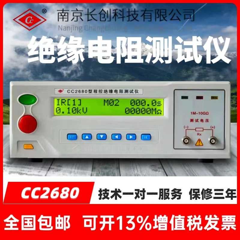 جهاز اختبار مقاومة العزل القابل للبرمجة CC2680 CC2679 سطح المكتب CC93-3C مقياس megohm #2