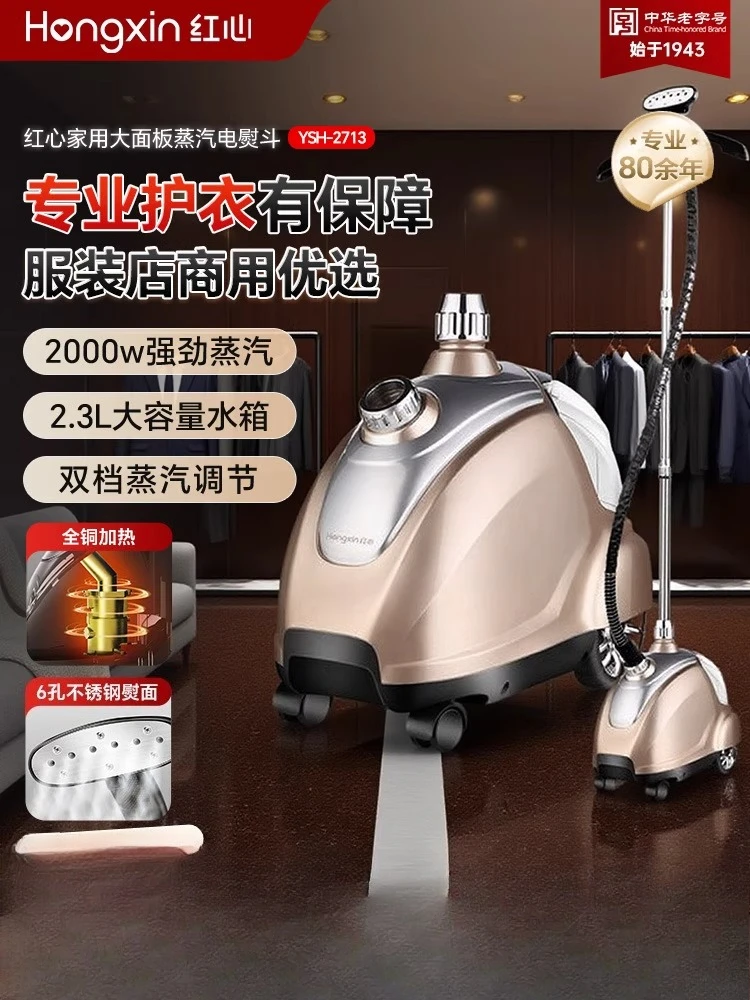 Máquina de planchar a vapor para tiendas de ropa, núcleo de cobre de alta potencia, máquina de planchar vertical para el hogar, plancha eléctrica