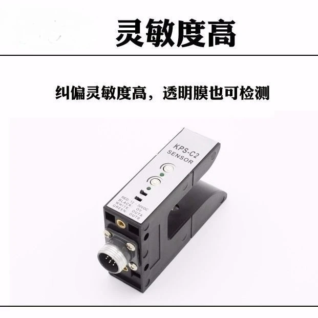 slot-sensor-u-shaped-photoelectric-switch-ps-c2-correction-edge-detection-npn-eye-kps-c2