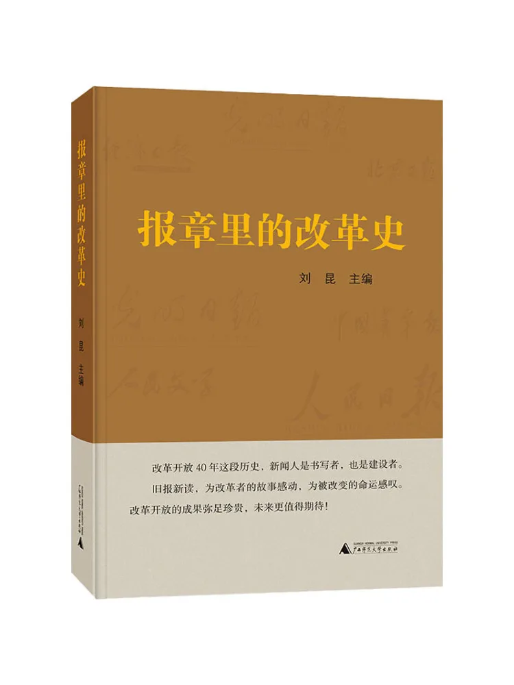 

Book-Winshare The History Of Reform in the Newspaper