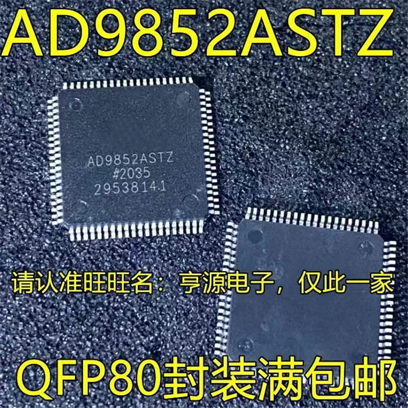 

1-10 шт. AD9852ASTZ QFP80