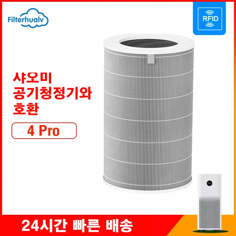 Air Filter For Xiaomi Air Purifier 4 Pro For Mijia Air Purifier Filter PM 2.5 With Activated Carbon 4PRO Filter