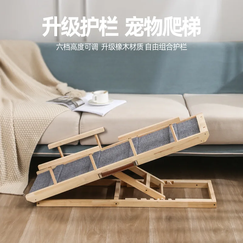 New Pet Ladder Solid Wood Adjustable Cat and Dog Ladder Dog Supplies Sofa Ladder Pet Non Slip Ramp Ladder