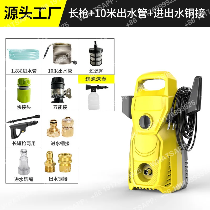 Household high pressure water gun high power car wash artifact car wash water gun strong cleaning machine water pump