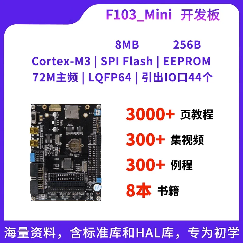 

STM32F103 Mini STM32 Development Board Learning Board Is Stronger than ARM STM8 and 51 Microcontroller