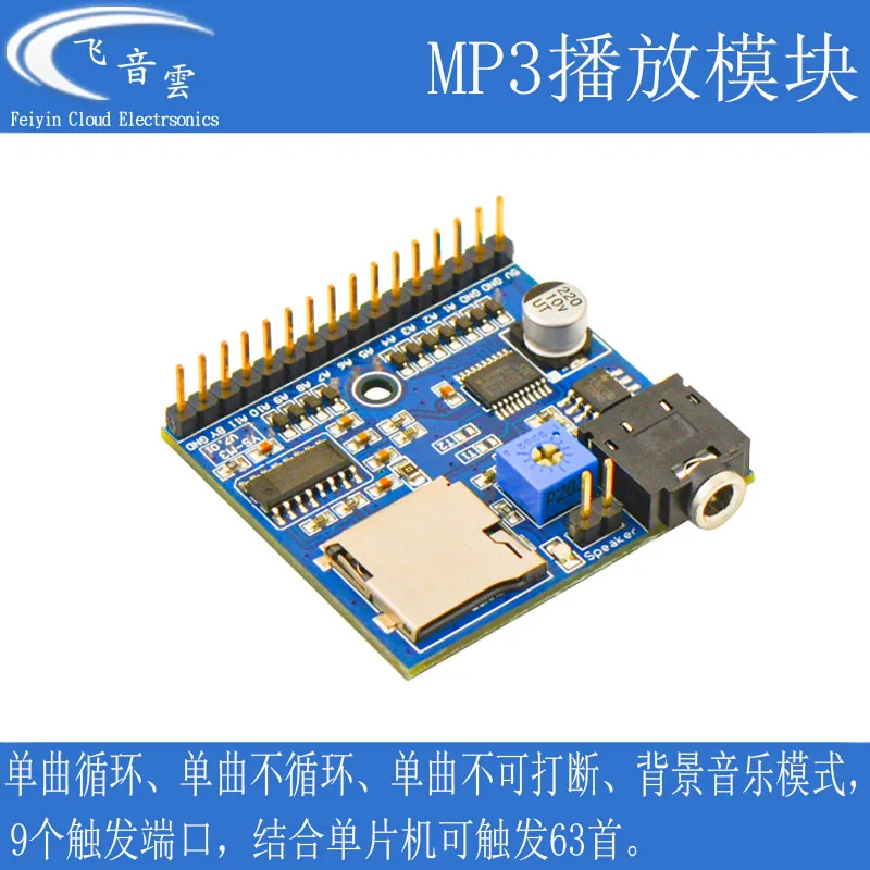 Voice Playback Module MP3 Prompter Triggers One Broadcast, One Microcontroller DIY Broadcaster Card Insertion M3