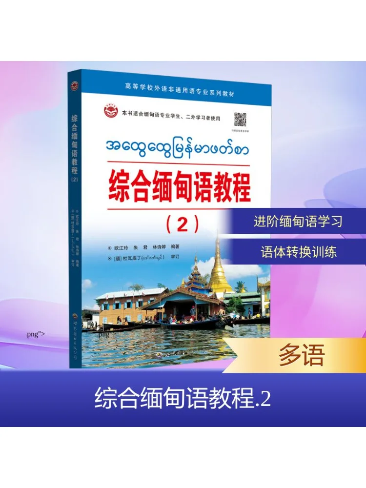 

Книга-Компенсирный бирманский учебник Winhare 2.