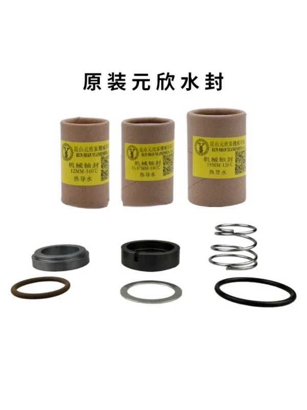 Yuanxin water pump water seal YS-15A-15B-15C-20A-30A-35A 35B12MM 15.87MM 19MM mechanical seal