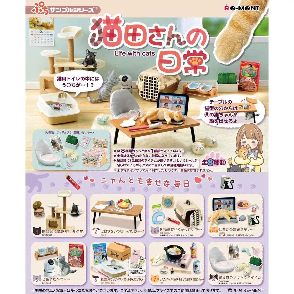 Re-ment Capsule Eat Play Cat My Daily Life with Cats Cat Cage Sleeping Sofa Computer Desk Cat Tree Miniature Desktop Blind Box