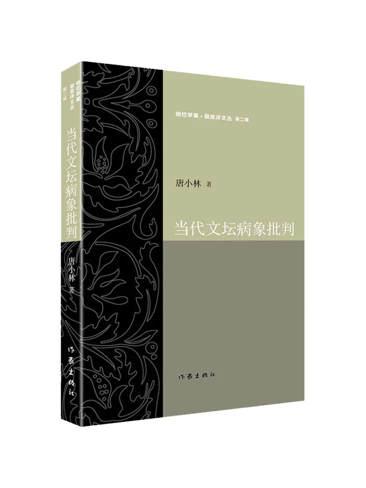 

Книга-Winshare Современная литературная сцена Critique