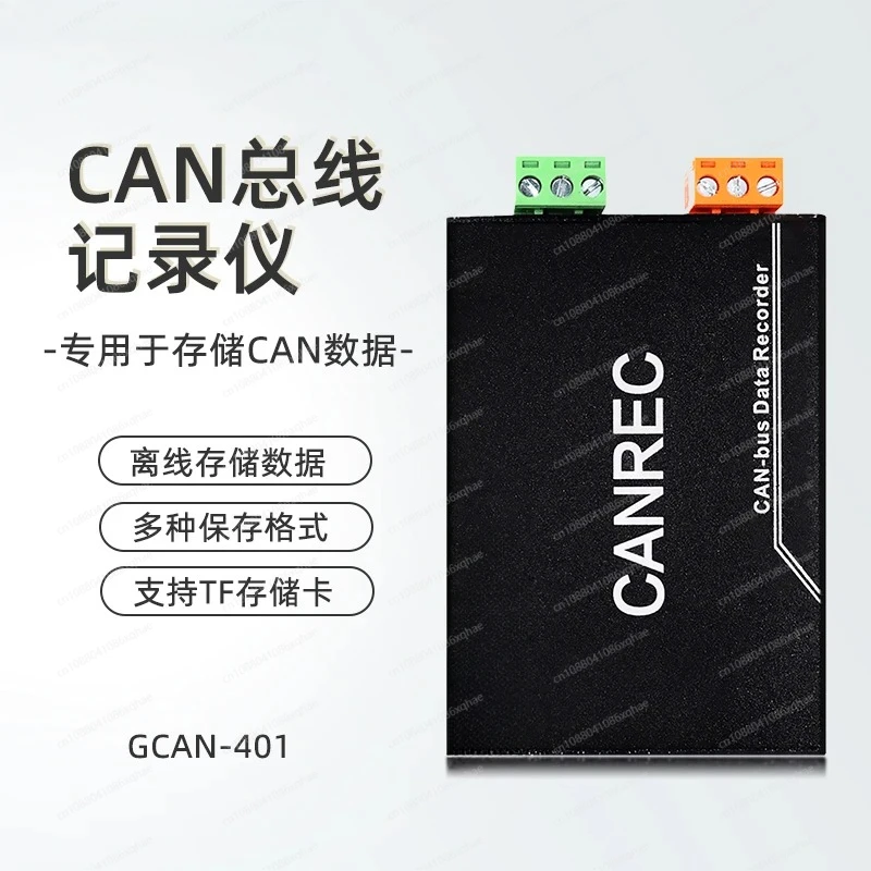 CAN bus data TF card storage module SD card memory CANREC offline offline playback recorder